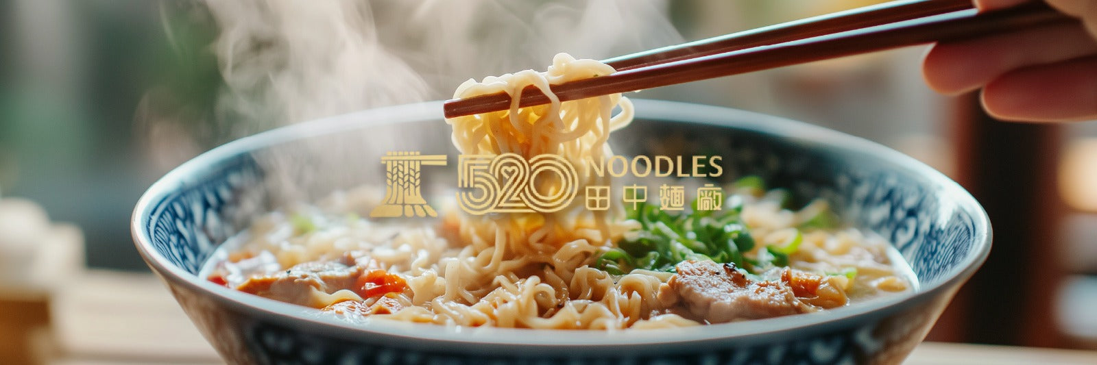 520 Noodles Collection 田中麵廠系列 | Sim Sim Foods