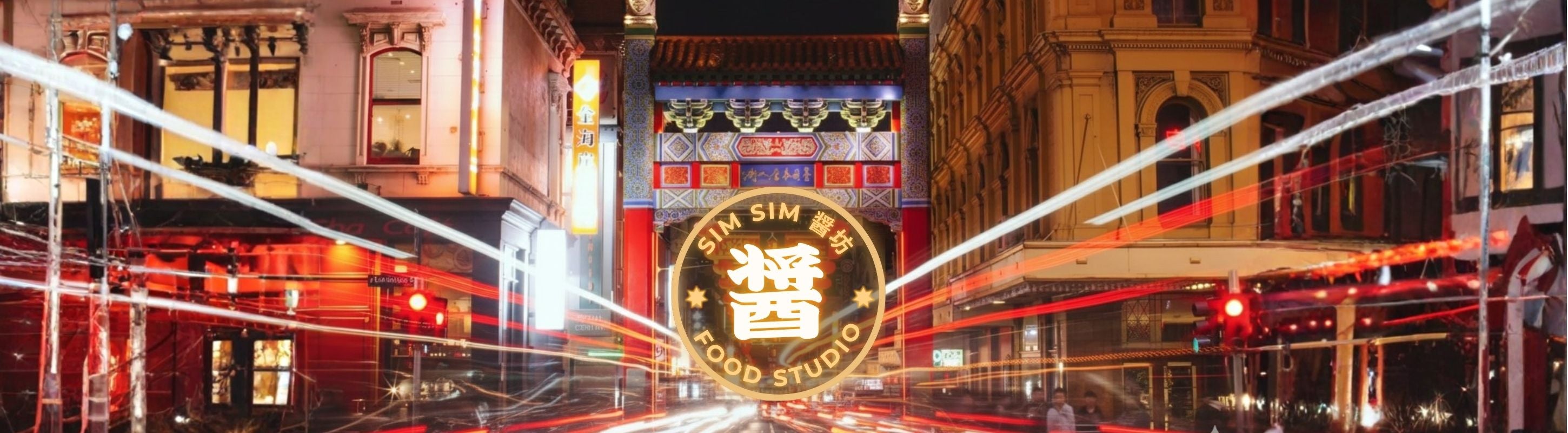 Sim Sim Food Studio 醬坊 | Sim Sim Foods