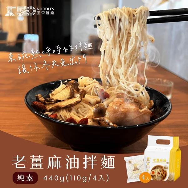 Ginger Sesame Oil Flavor Noodles