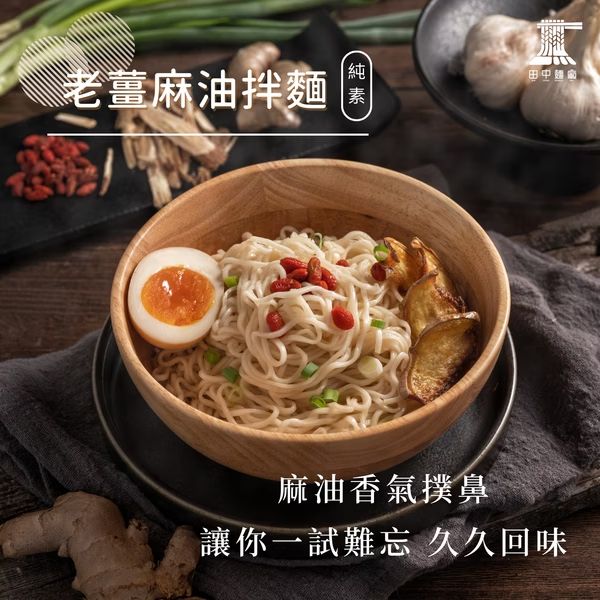 520 Noodles - Ginger Sesame Oil Flavor Noodle | Sim Sim Foods