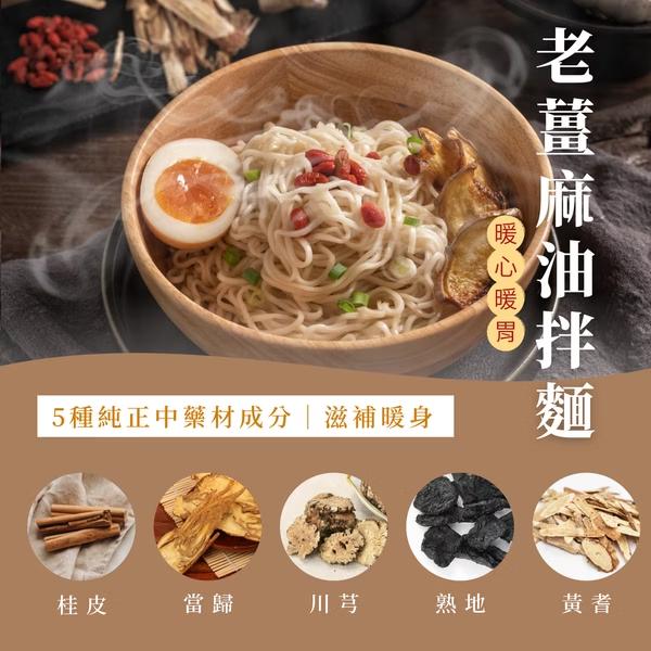 520 Noodles - Ginger Sesame Oil Flavor Noodle | Sim Sim Foods