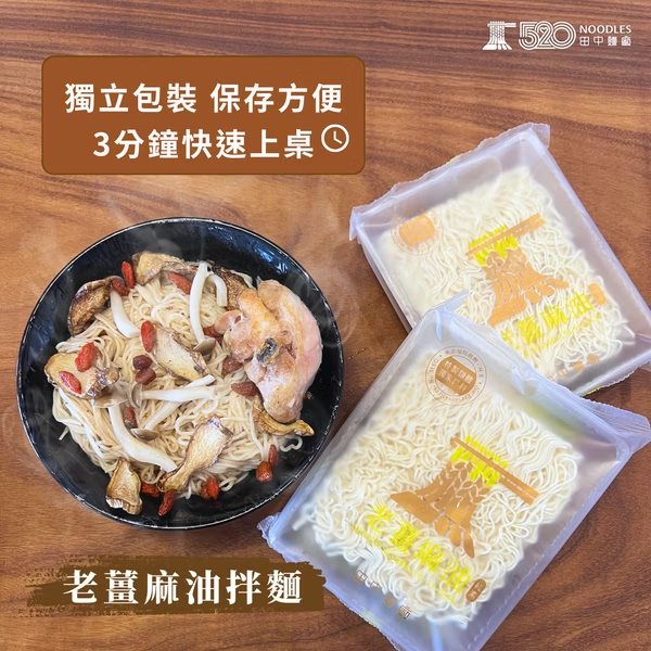 520 Noodles - Ginger Sesame Oil Flavor Noodle | Sim Sim Foods