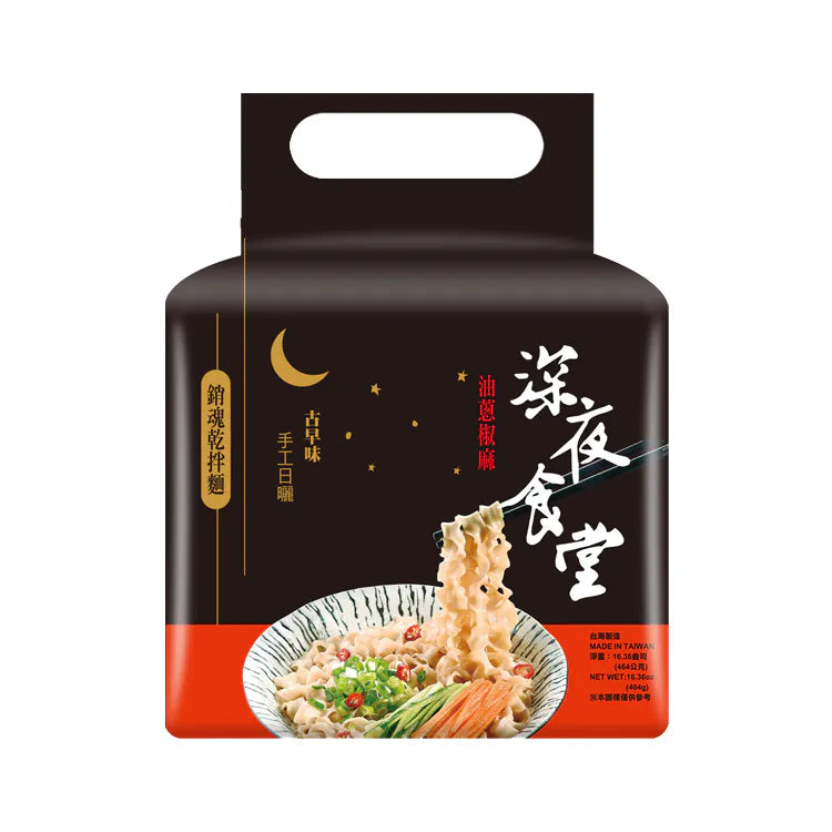 Chi Sheng - Fried Onion and Sichuan Hot Chili Noodle 深夜食堂 油蔥椒麻拌麵 | Sim Sim Foods