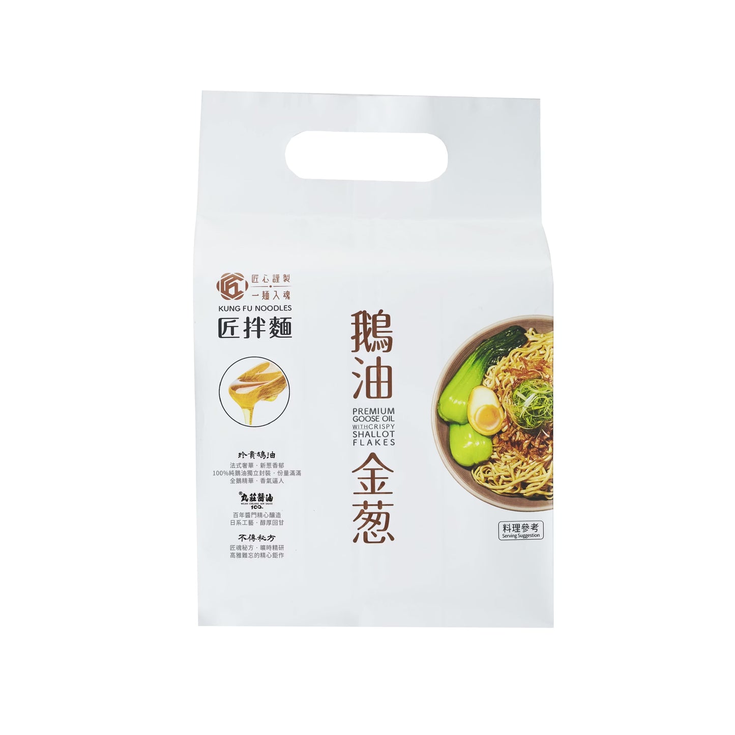 Kung Food - Premium Goose Oil with Crispy Shallot Flakes Dried Noodle | Sim Sim Foods
