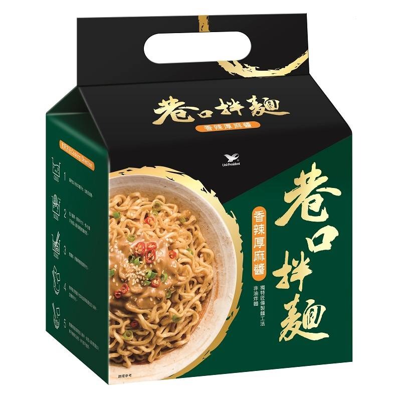 Pecos - Dry Noodles with Spicy and Sesame Sauce 巷口拌麵 香辣厚麻醬 | Sim Sim Foods