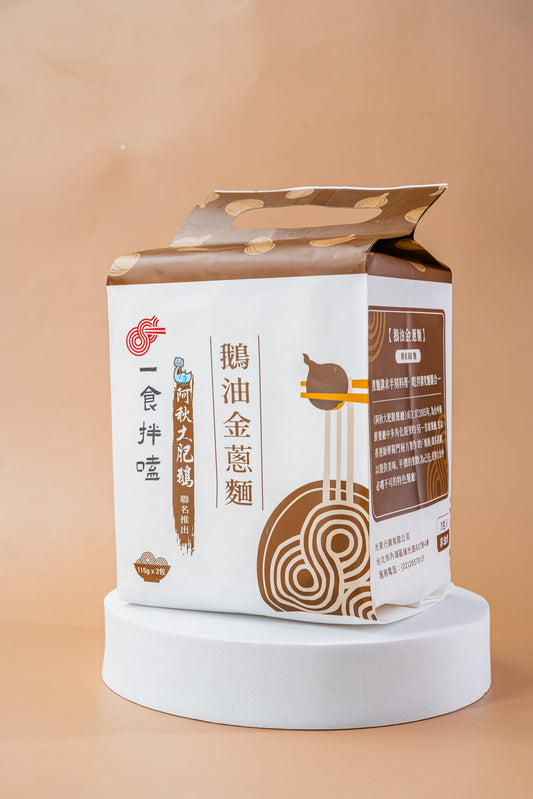 一食拌嗑 鵝油金蔥麵 Ichibanke - Goose Oil Gold Scallion Dried Noodle | Sim Sim Foods
