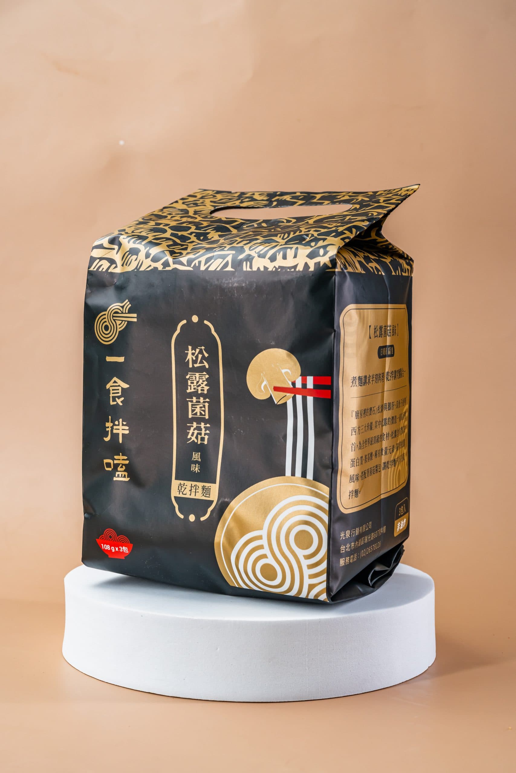 一食拌嗑 松露菌菇風味乾拌麵 Ichibanke - Truffle Mushroom Dried Noodle | Sim Sim Foods