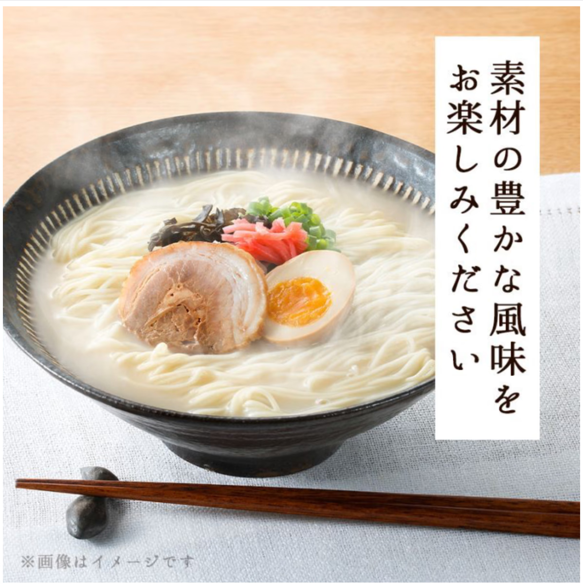Takeyama Kirishima Black Pork Tonkotsu Ramen 霧島黑豚豚骨拉麵 | Sim Sim Foods