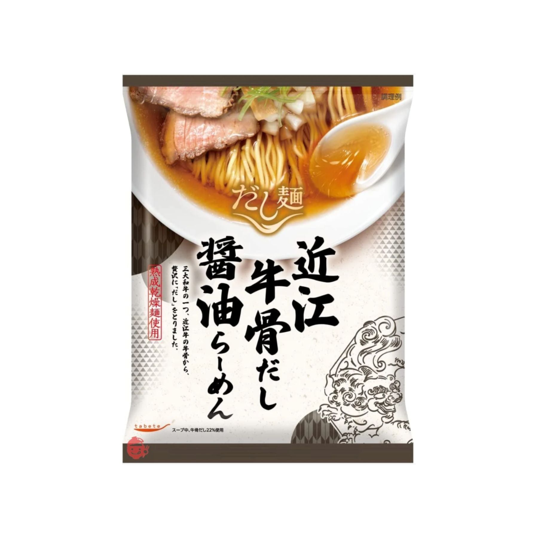 Takeyama Oumi Beef Bone Shoyu Ramen 近江牛骨醬油拉麵 | Sim Sim Foods