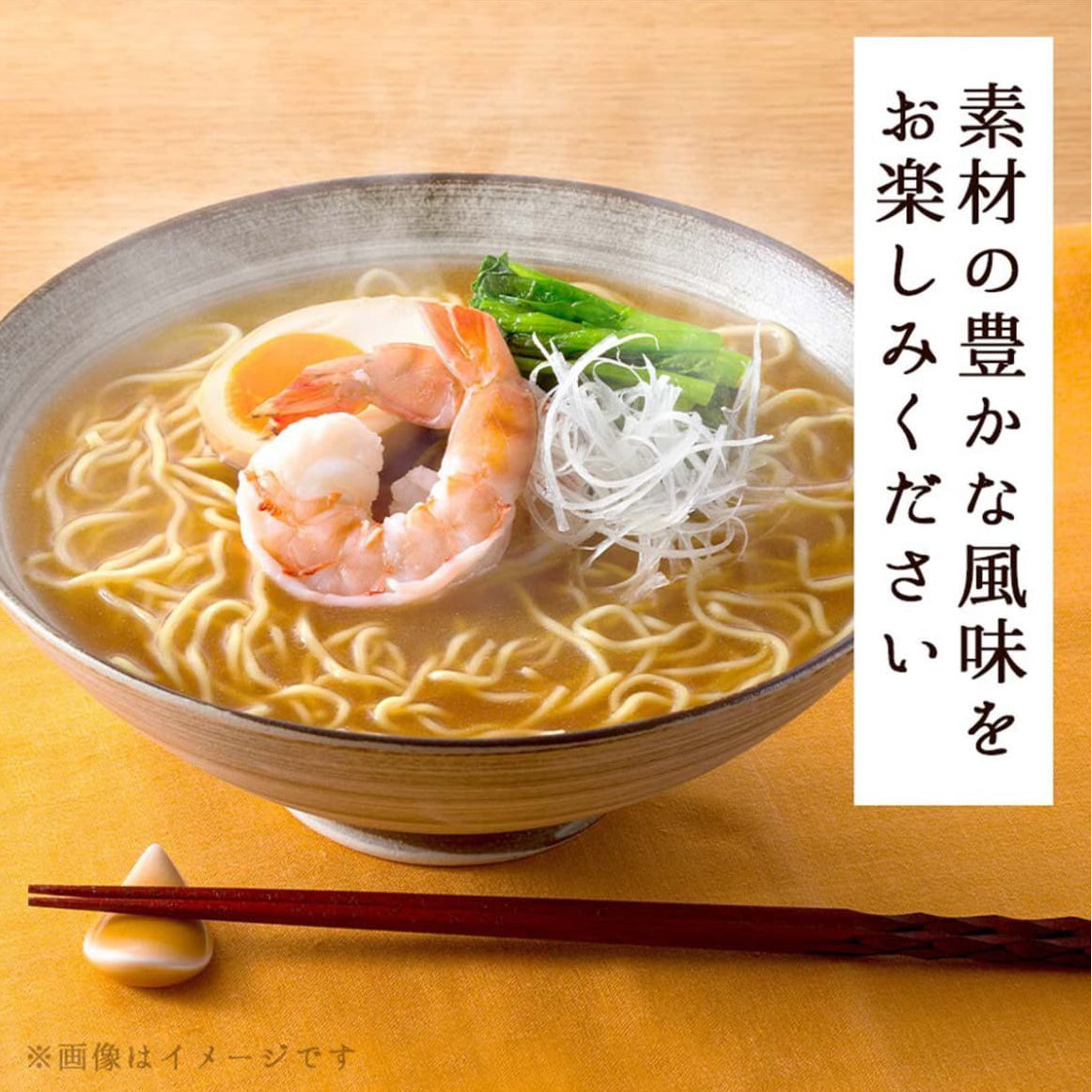 Tabete Hokkaido Shrimp Miso Soup Ramen 北海道海老味噌拉麵 |Sim Sim Foods