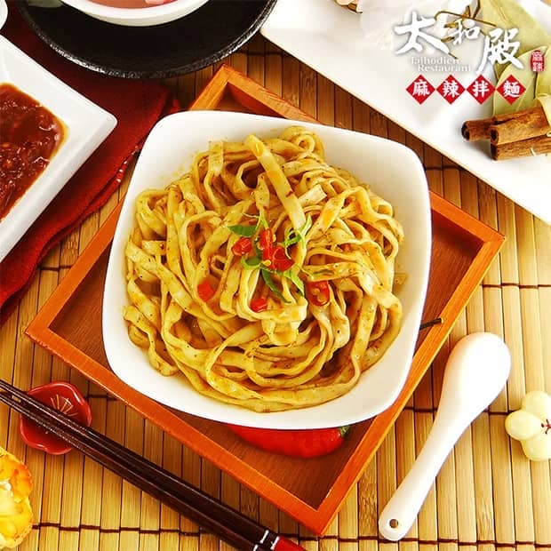 Taihodien Spicy Noodles 太和殿麻辣拌麵 |Sim Sim Foods