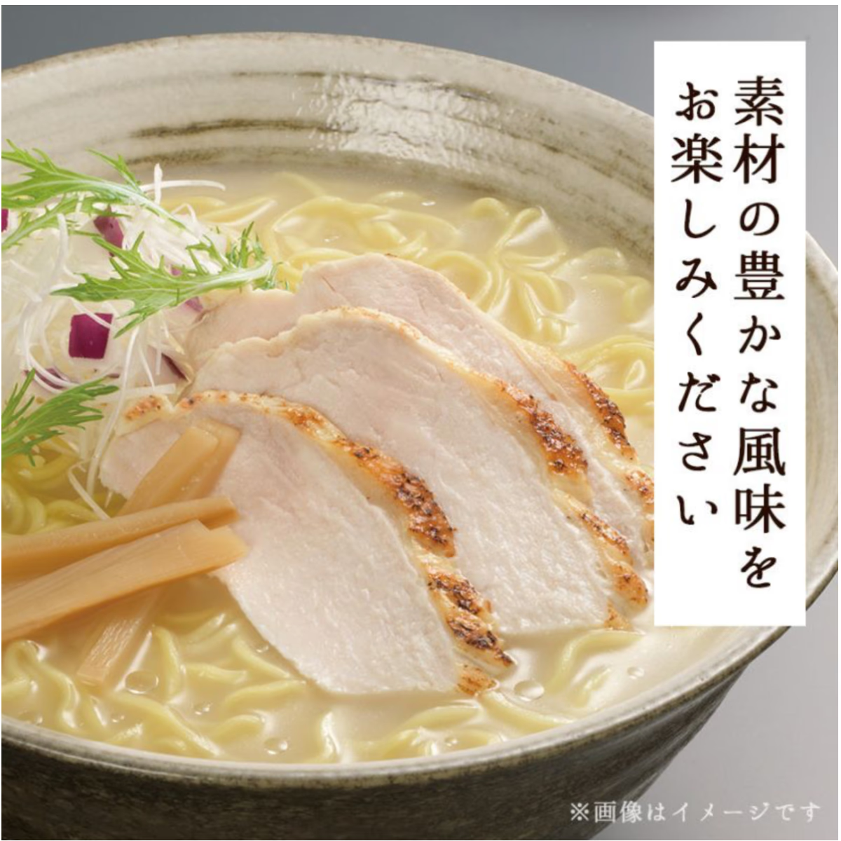 Takeyama Nagoya Cochin Salt Chicken Ramen 名古屋雞鹽白湯拉麵 | Sim Sim Foods