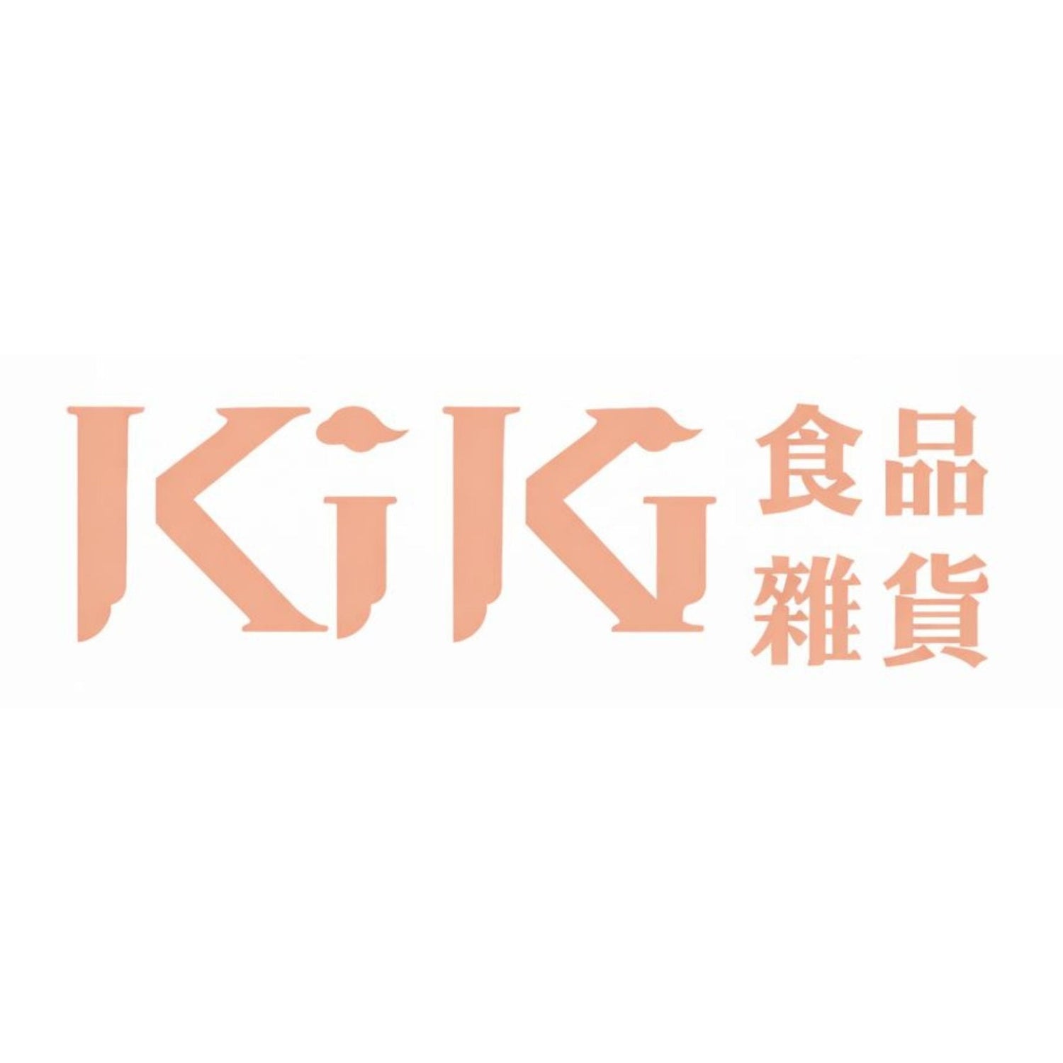 KiKi 食品雜貨 | Sim Sim Foods