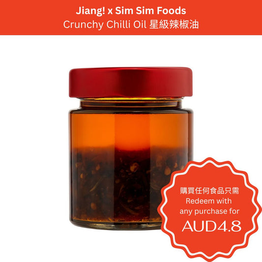 Jiang! x Sim Sim Foods Crunchy Chilli Oil 星級辣椒油