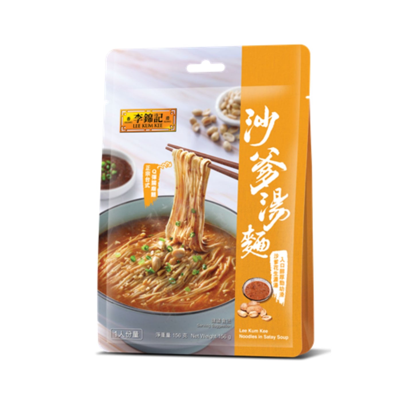 Lee Kum Kee Noodles in Satay Soup 李錦記 沙嗲湯麵 | Sim Sim Foods