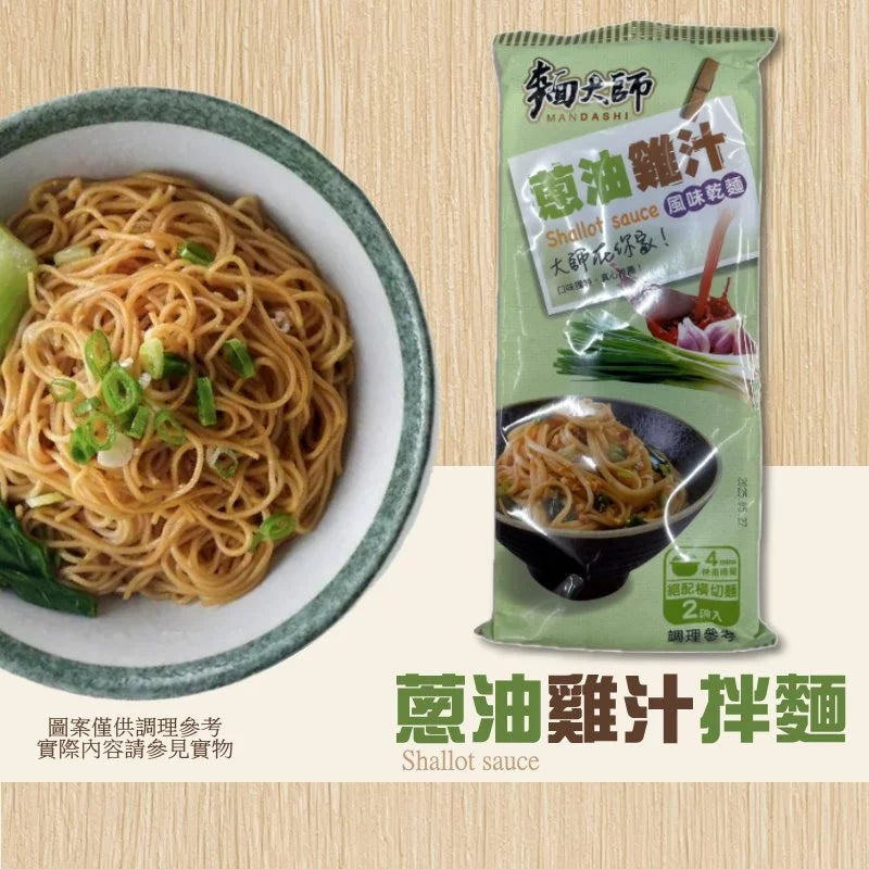 麵大師 蔥油雞汁拌麵 Mandashi Challot Sauce Dry Noodles | Sim Sim Foods