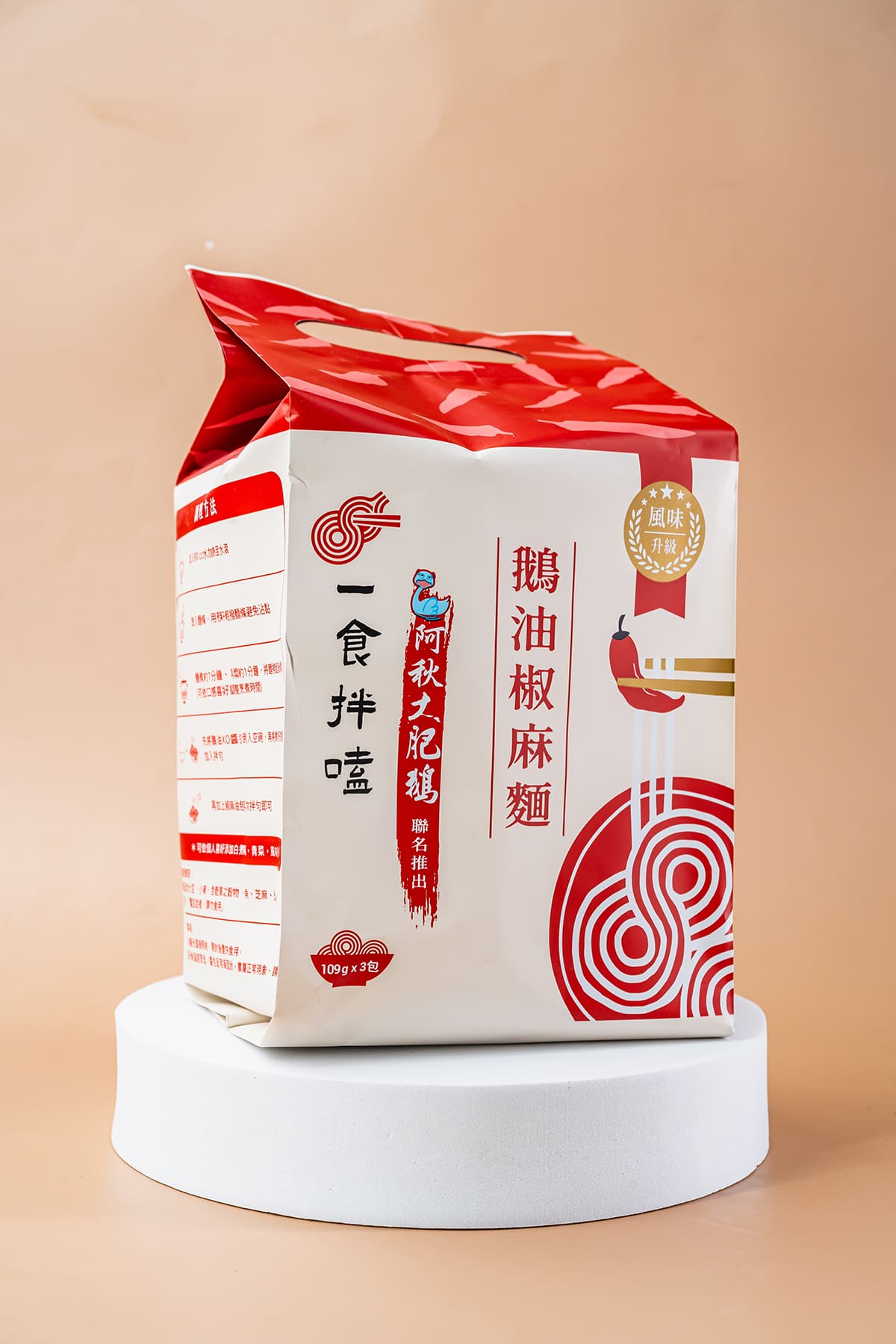Ichibanke - Goose Oil Pepper Tingling Dried Noodle | Sim Sim Foods