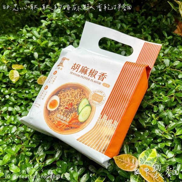 520 Noodles - Sesame Pepper Flavor Noodle | Sim Sim Foods