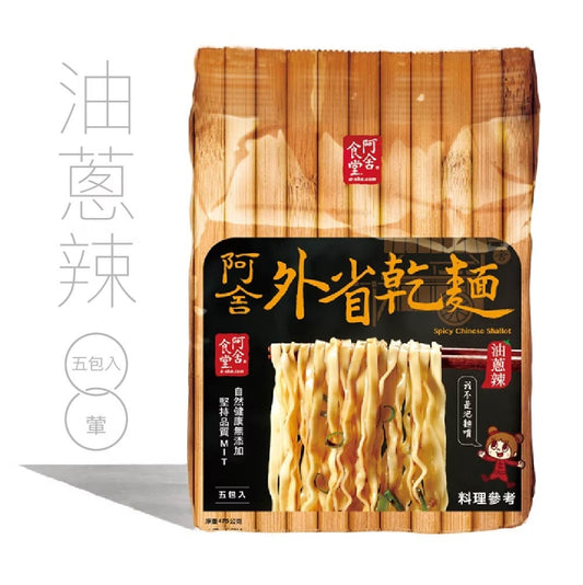 Fried Spring Onion Spicy Dried Noodle - A Sha | Sim Sim Foods