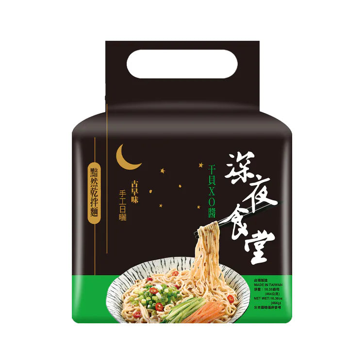 Chi Sheng - Scallop and XO Sauce Dried Noodle 深夜食堂 干貝XO醬乾拌麵 | Sim Sim Foods