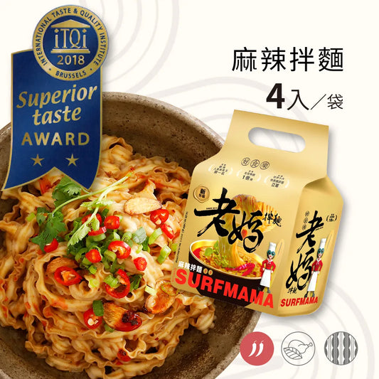 Laoma Noodles - Sichuan Spicy Noodle 老媽拌麵 麻辣拌麵 | Sim Sim Foods