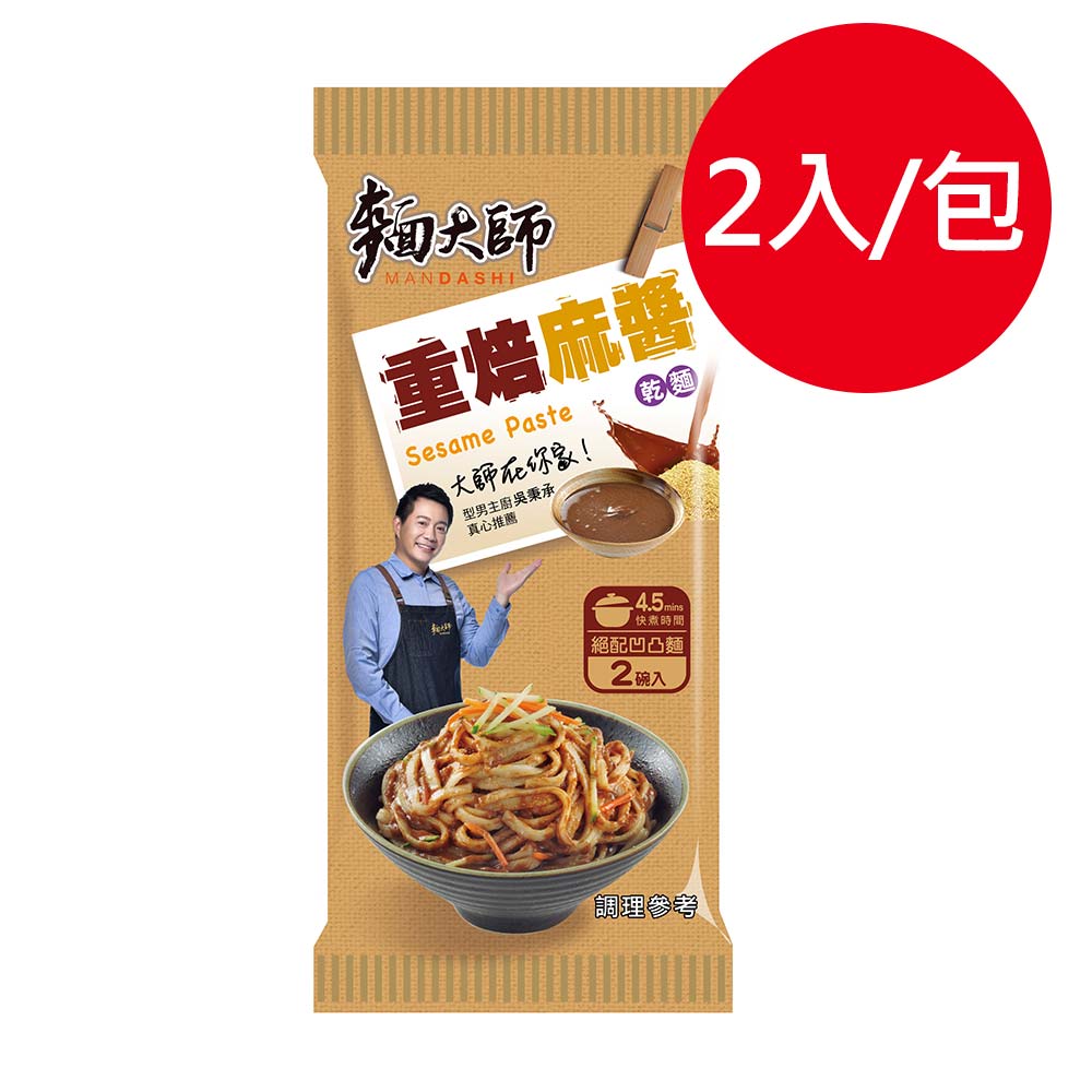 Mandashi - Dry Noodles with Sesame Paste 麵大師 重培麻醬乾麵 | Sim Sim Foods