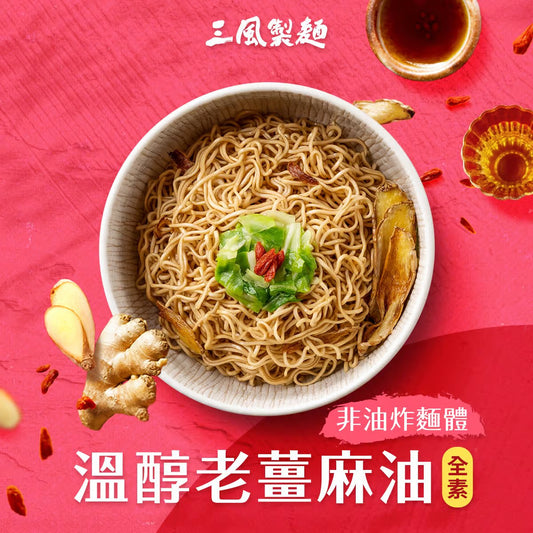Shan Feng - Ginger Sesame Oil Flavor Noodle | Sim Sim Foods