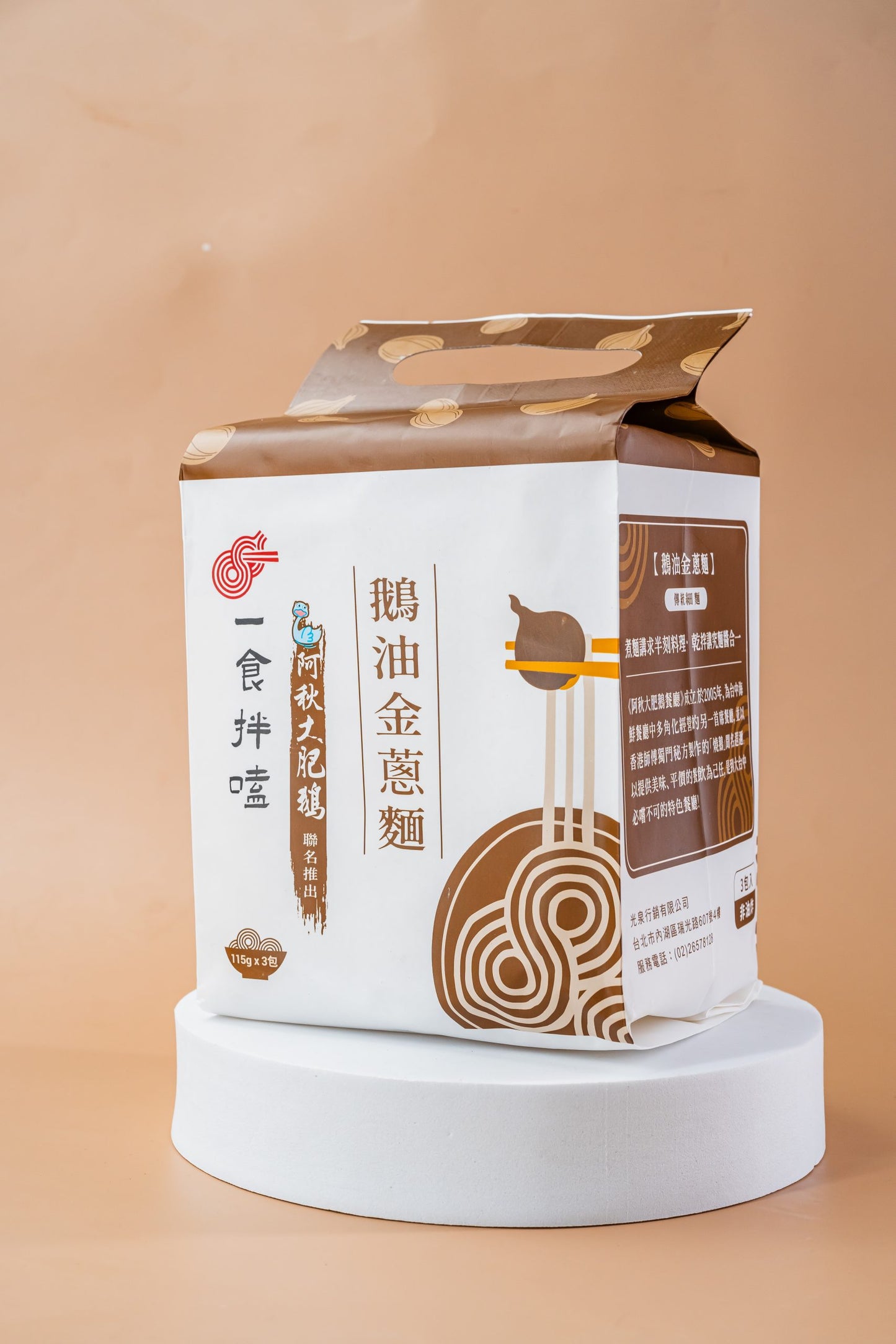 Ichibanke - Goose Oil Gold Scallion Dried Noodle | Sim Sim Foods