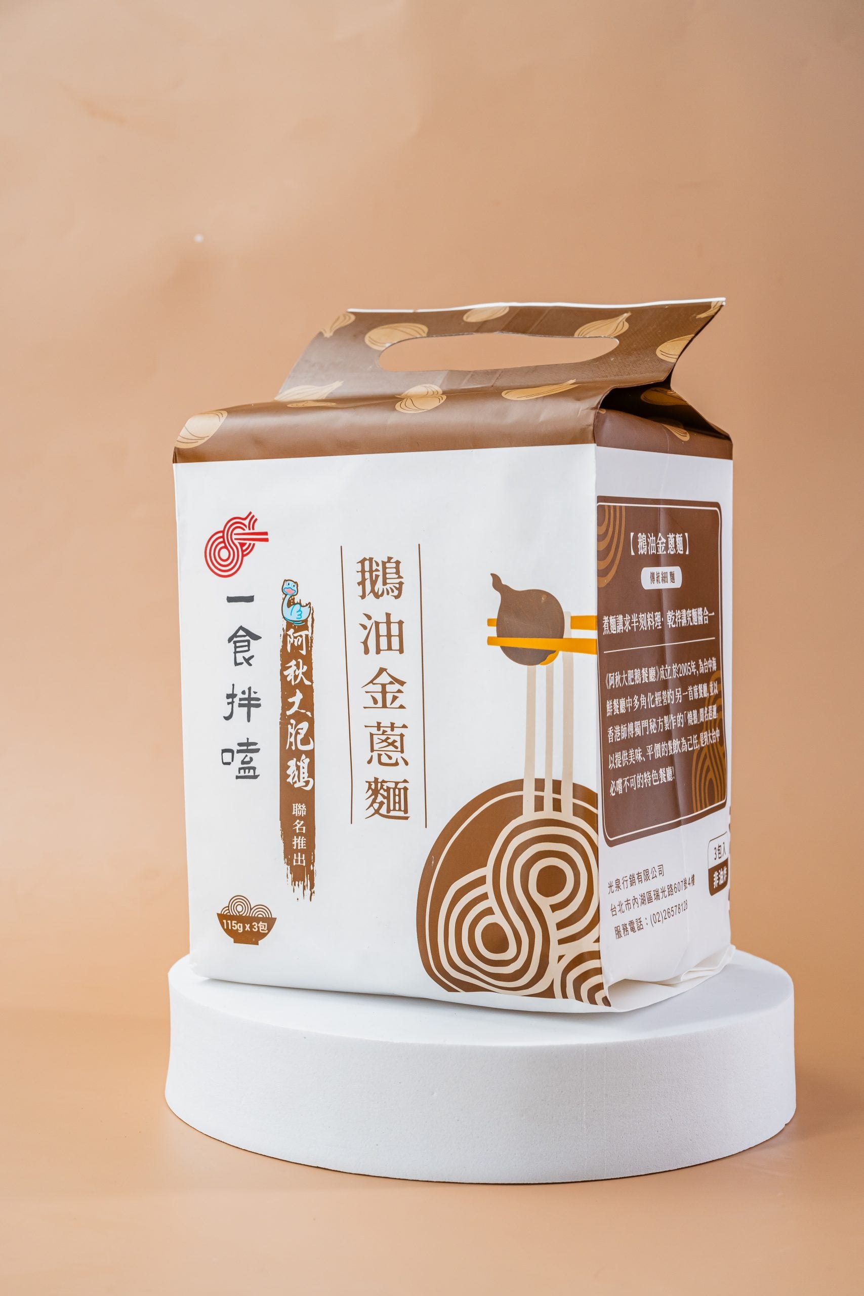 Ichibanke - Goose Oil Gold Scallion Dried Noodle | Sim Sim Foods