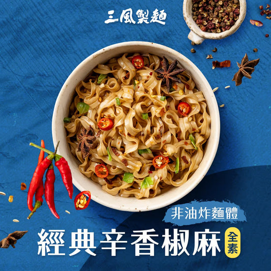 Shan Feng - Classic Sichuan Pepper Flavor Noodle | Sim Sim Foods