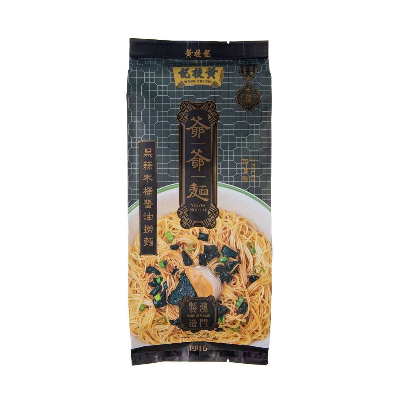 Wong Chi Kee Yea Yea Black Garlic Soy Sauce Sauced Noodles 黃枝記爺爺黑蒜醬油撈麵 | Sim Sim Foods