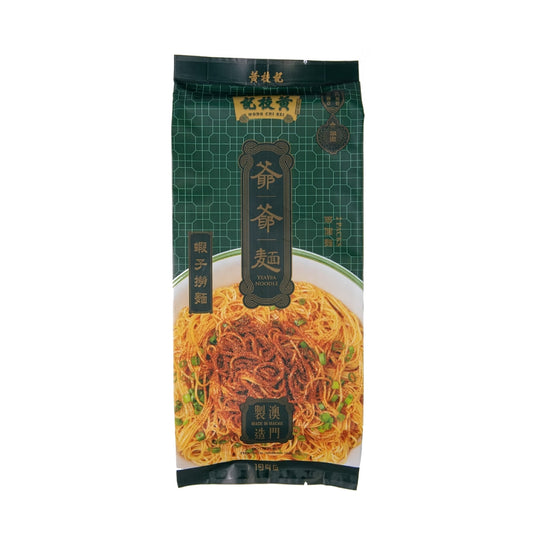 Wong Chi Kei Yea Yea Noodles with Shrimp Roe  黃枝記爺爺麵 蝦子撈麵 | Sim Sim Foods