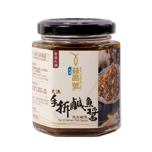 Tai O Yick Cheong Ho - Salted Fish Sauce 大澳益昌號 - 手拆鹹魚醬  | Sim Sim Foods